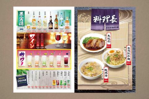 黑欣創意 - 台灣MACHI - 位於東京都的台式料理餐廳
LOGO設計、名片設計、菜單設計、宣傳海報設計。