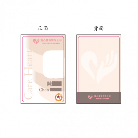 青｜工作室 - 員工證設計