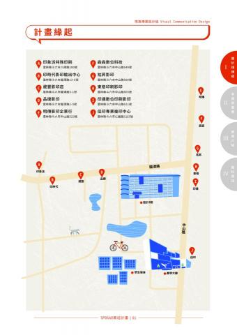 青｜工作室 - 書冊設計