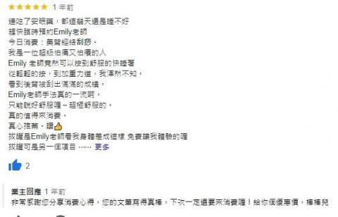 黃莉樺 - *通體舒暢油壓*顧客在消費完後分享心得評論*

*顧客晚上都睡不好*長期吃安眠藥才能入睡*

   *顧客有明顯感受到紓壓放鬆晚上好入眠*

