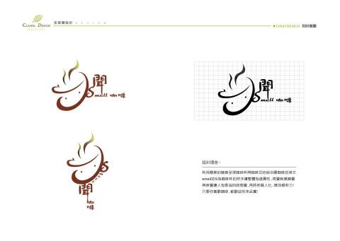 Claire design - LOGO、CIS企業形象設計