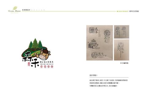 Claire design - LOGO、CIS企業形象設計