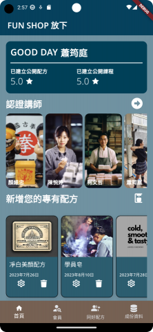 IAMZOE - 手工皂公司，包含配方設計，購物車，AI產生配方，產生商品名稱，商品廣告文案