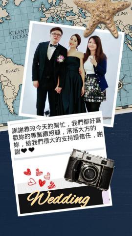雅玫🌹|婚禮主持|活動主持|抓周主持 - 新人回饋