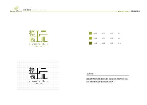 Claire design - LOGO、CIS企業形象設計