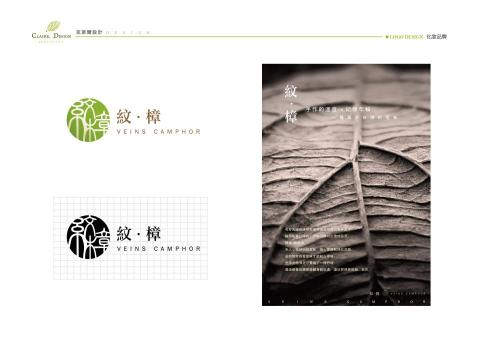 Claire design - LOGO、CIS企業形象設計