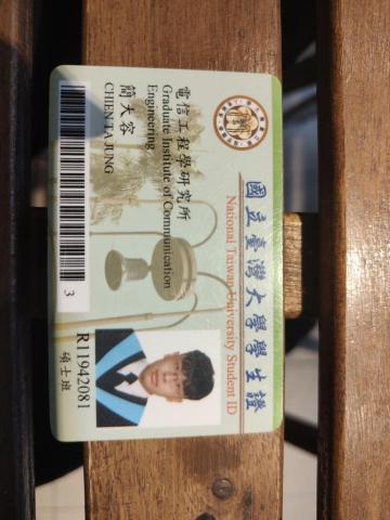 簡大容 - 學生證