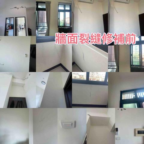 卓曜工程行 - 因地震而造成的牆面裂縫