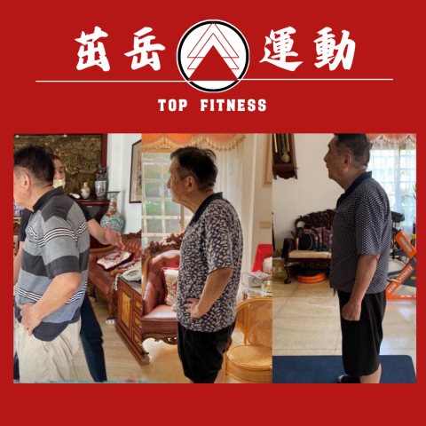 茁岳運動TOP FITNESS -  茁岳運動TOP FITNESS -
