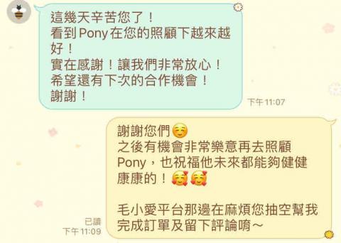 李姝葶🌟 - 三腺炎貓咪，飼主服務後回饋