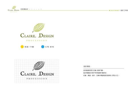 Claire design - LOGO、CIS企業形象設計
