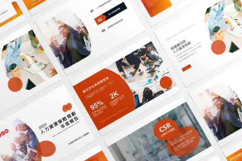 艾倫簡報設計 - 公司介紹 艾倫簡報設計 - 公司介紹