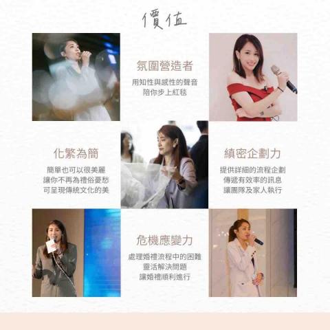 主持人〰️森（Wendy) 婚禮 抓周 活動 - 