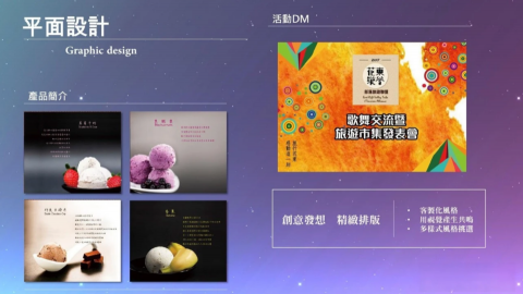 網創數位科技 - 平面設計