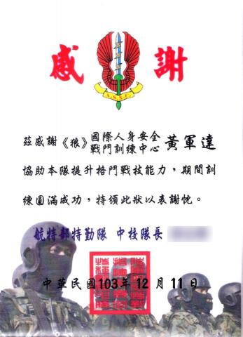 TCDS戰術格鬥防禦求生系統 - 