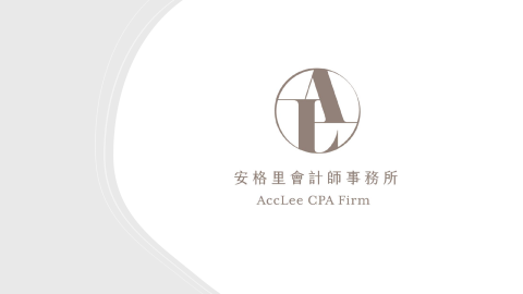 安格里事務所│李昊承 執業 - 