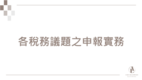 安格里事務所│李昊承 執業 - 