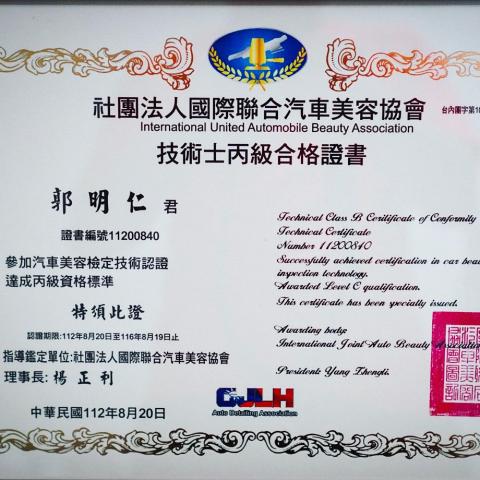 提供1028濃縮咖服務的專家郭明仁