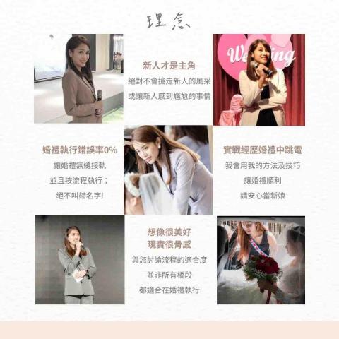 主持人〰️森（Wendy) 婚禮 抓周 活動 - 