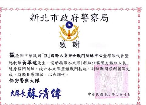 TCDS戰術格鬥防禦求生系統 - 