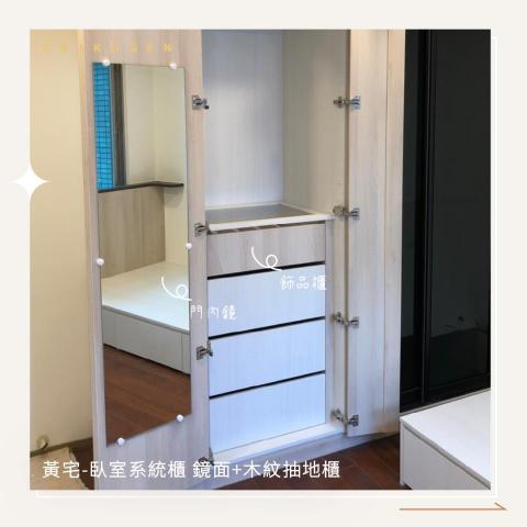 築源系統櫃家俱設計 - 