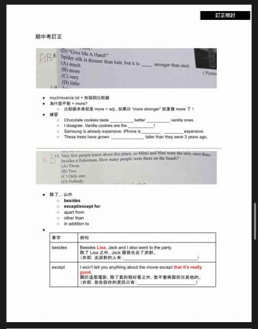 Yvonne - 自編訂正教材
