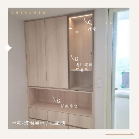 築源系統櫃家俱設計 - 