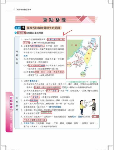 曾宣淳 - 國小國中高中課程，我會自備筆記可供孩子參考