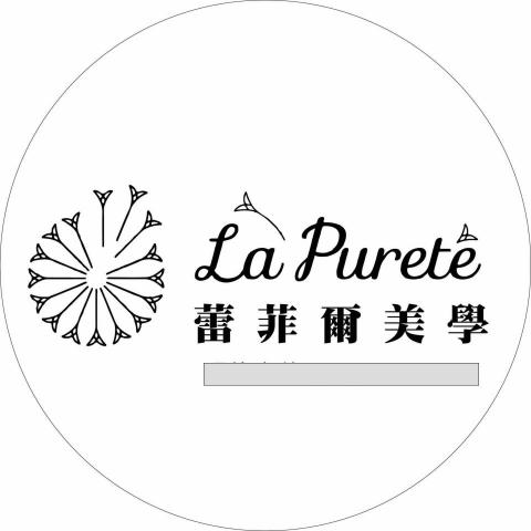 提供雷射雕刻機服務的專家La Purete蕾菲爾