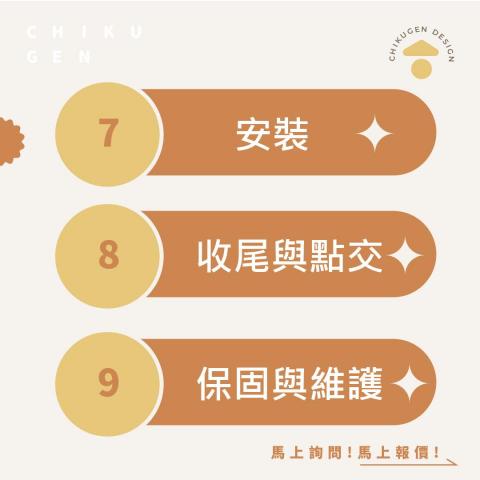 築源系統櫃家俱設計 - 