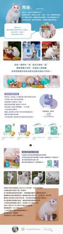 Abby - 寵物保健食品一頁式設計