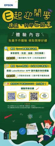 黃韻庭 - X展架設計