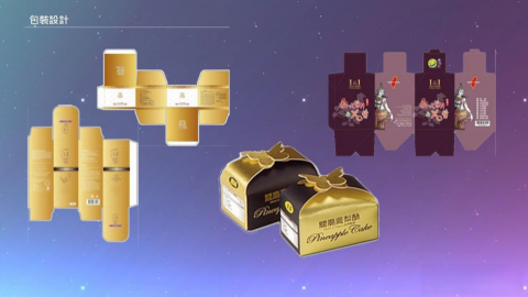 網創數位科技 - 包裝設計