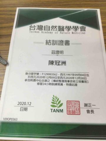 技術指導教學 課程人生講師 技術士 - 感恩