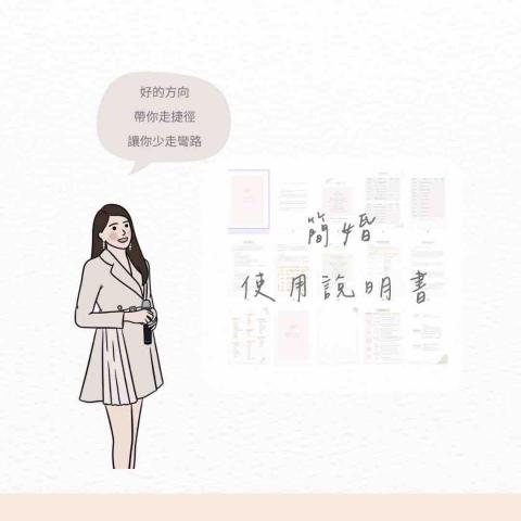 主持人〰️森（Wendy) 婚禮 抓周 活動 - 