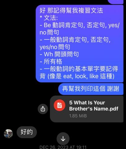 胡老師 - 課後督促學生複習