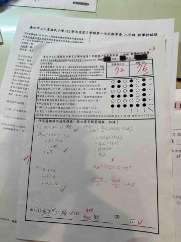 SEAN_TW - 體育班學生，從上次段考到這次，約過2個月，又考得比上次高分