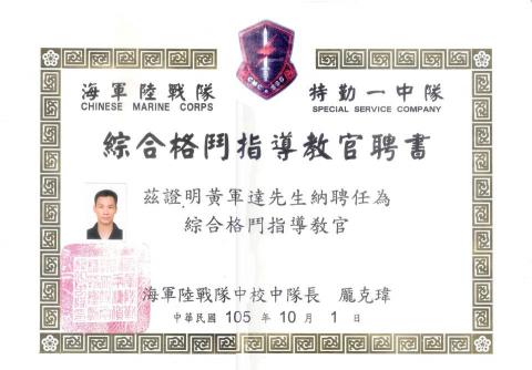 TCDS戰術格鬥防禦求生系統 - 