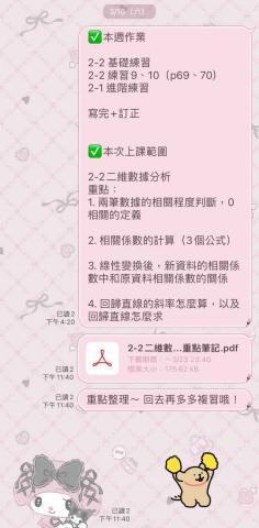 俞天心 - 北一女中畢業 - 