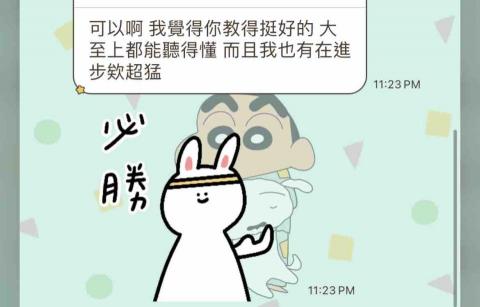 吳冠錡Charlie - 成功幫助拉抬學生經濟學分數