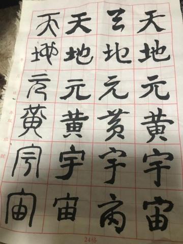 艾米 - 書道
