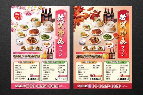 黑欣創意 - 西門食房 - 小籠包、台灣料理 形象設計