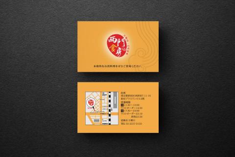 黑欣創意 - 西門食房 - 小籠包、台灣料理 形象設計