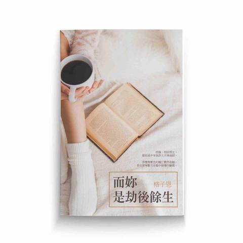 羅以明 - 書封設計