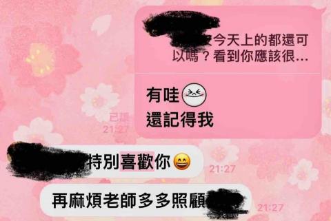 艾米 - 上課回饋