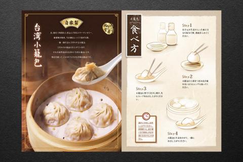 黑欣創意 - 西門食房 - 小籠包、台灣料理 形象設計