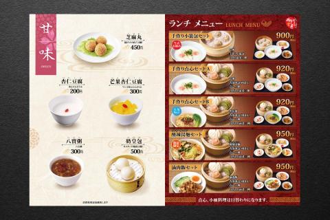 黑欣創意 - 西門食房 - 小籠包、台灣料理 形象設計