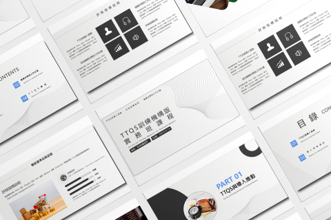 艾倫簡報設計 - 教育訓練 艾倫簡報設計 - 教育訓練