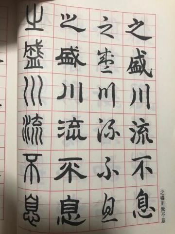 艾米 - 書道