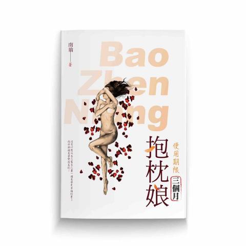 羅以明 -  書封設計